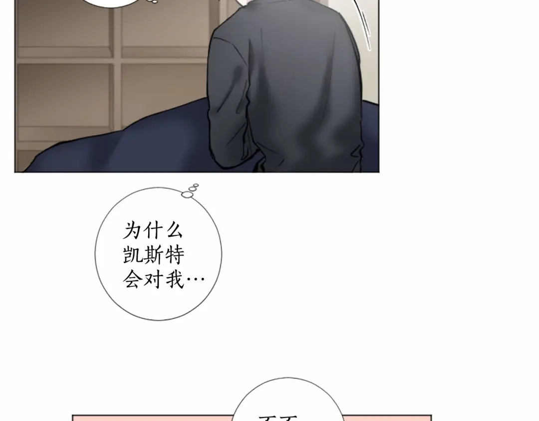 《致命的诱惑》第41话 面红耳赤的早餐 第10页