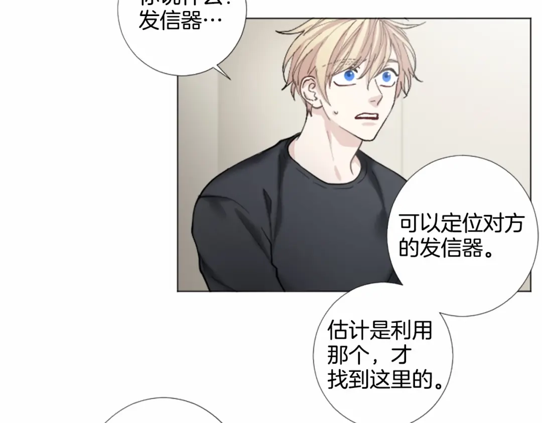 《致命的诱惑》第41话 面红耳赤的早餐 第28页