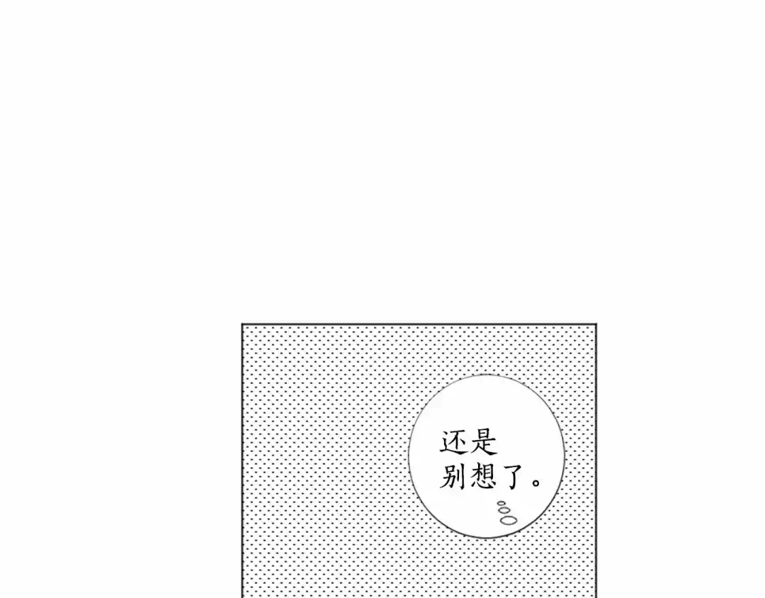 《致命的诱惑》第41话 面红耳赤的早餐 第34页
