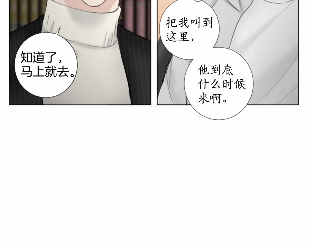 《致命的诱惑》第41话 面红耳赤的早餐 第50页