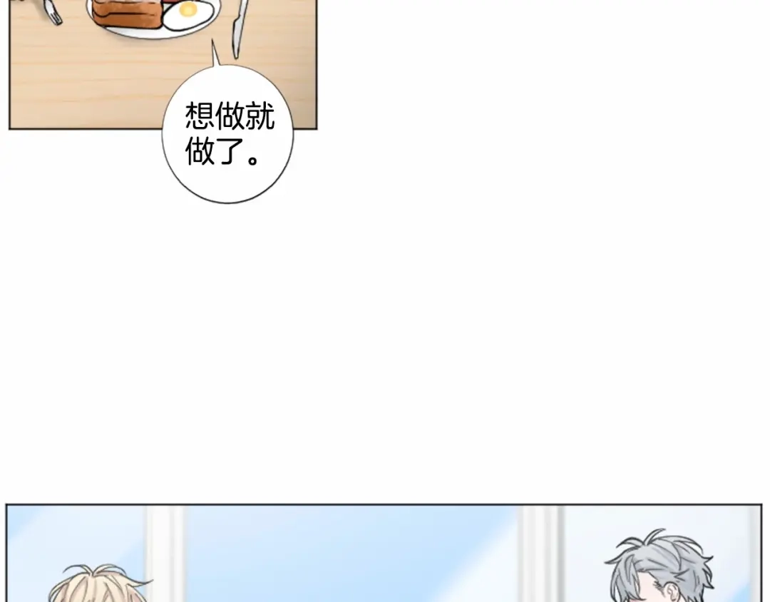 《致命的诱惑》第41话 面红耳赤的早餐 第20页