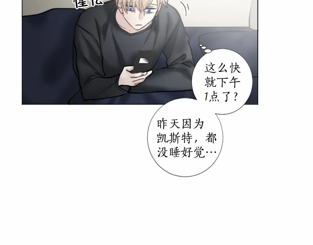 《致命的诱惑》第41话 面红耳赤的早餐 第7页