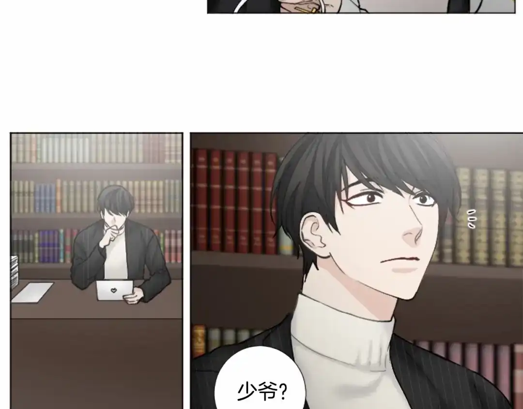 《致命的诱惑》第41话 面红耳赤的早餐 第46页