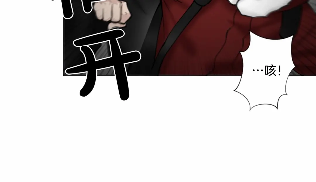 《致命的诱惑》第42话 再次远去的真相 第46页