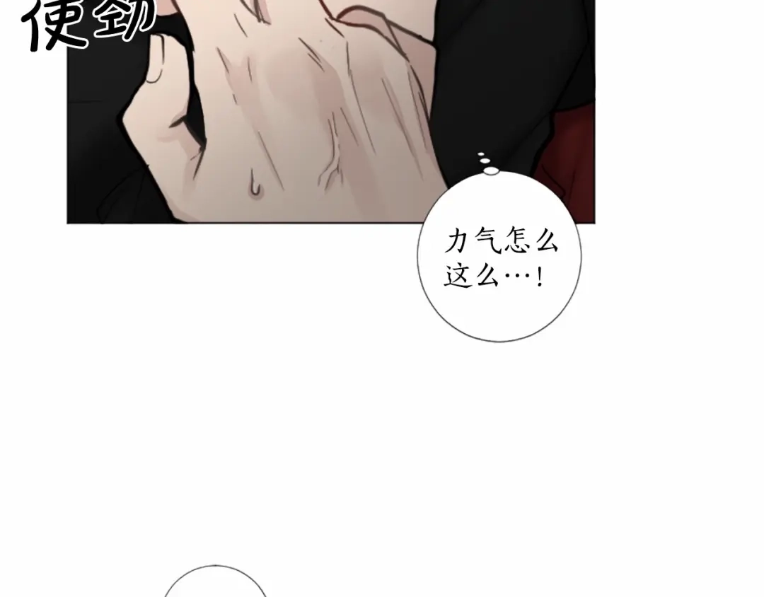 《致命的诱惑》第42话 再次远去的真相 第10页