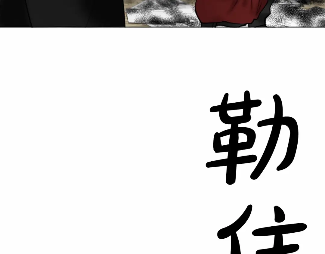 《致命的诱惑》第42话 再次远去的真相 第6页