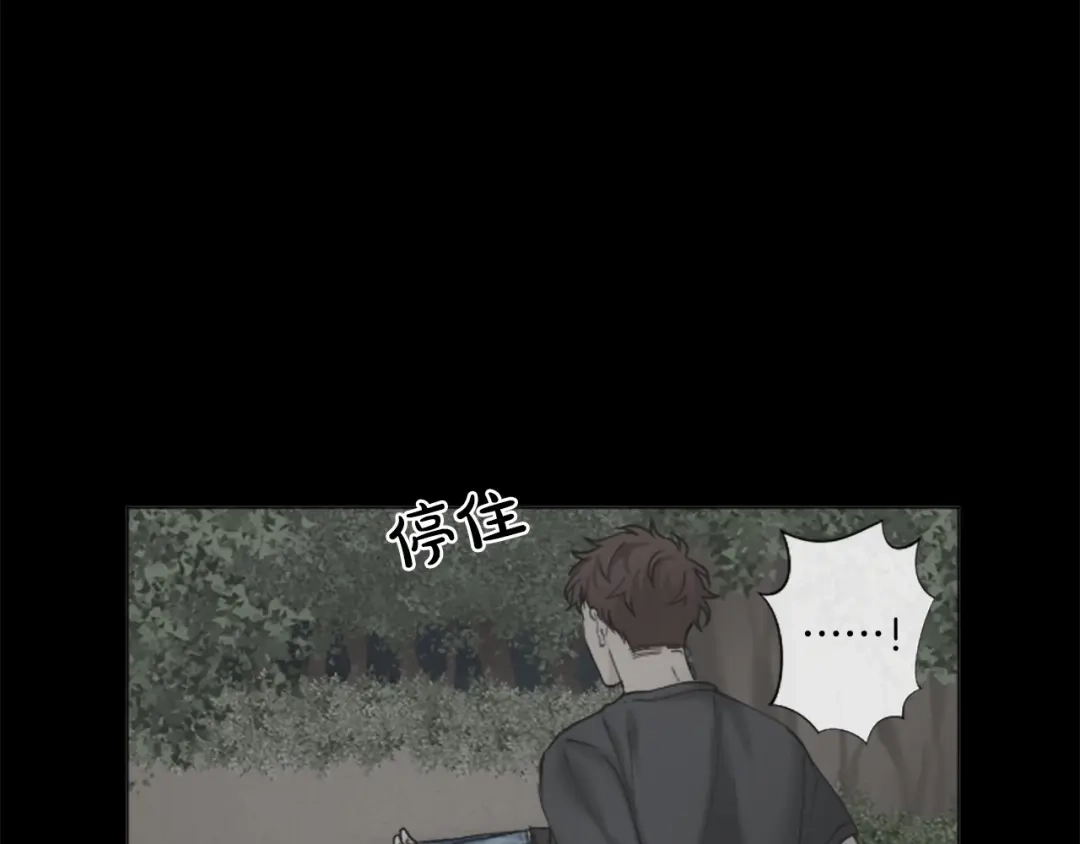 《致命的诱惑》第42话 再次远去的真相 第31页