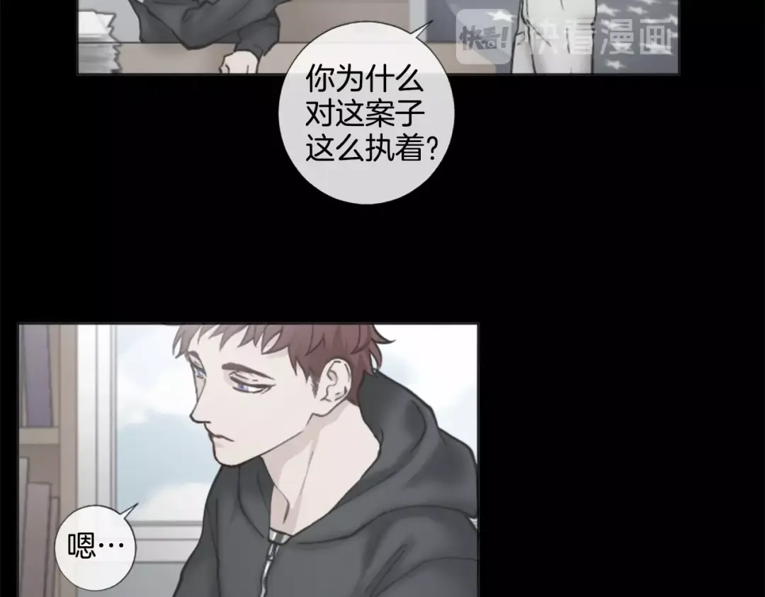 《致命的诱惑》第42话 再次远去的真相 第26页