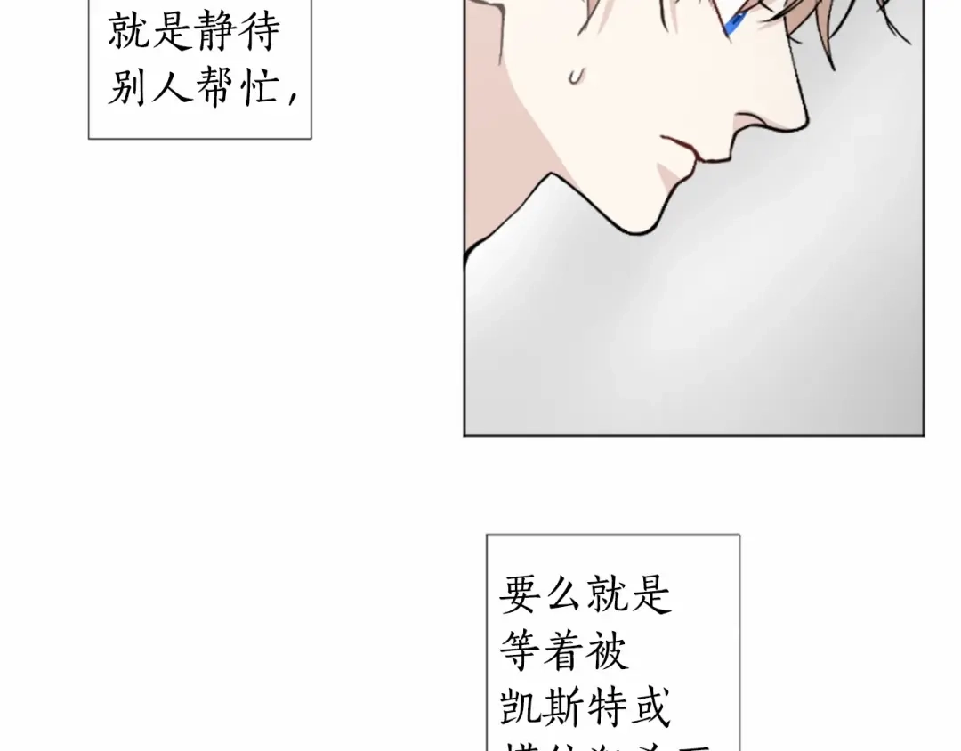 《致命的诱惑》第42话 再次远去的真相 第84页