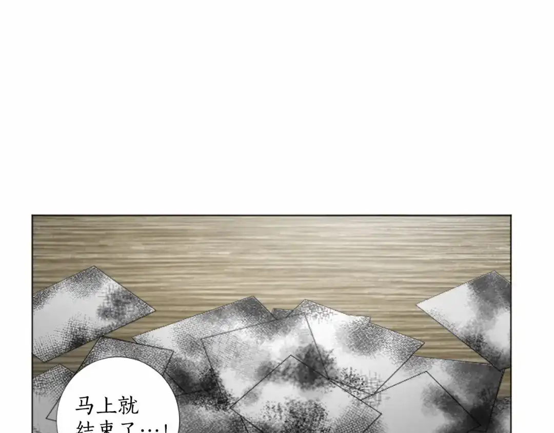 《致命的诱惑》第42话 再次远去的真相 第18页