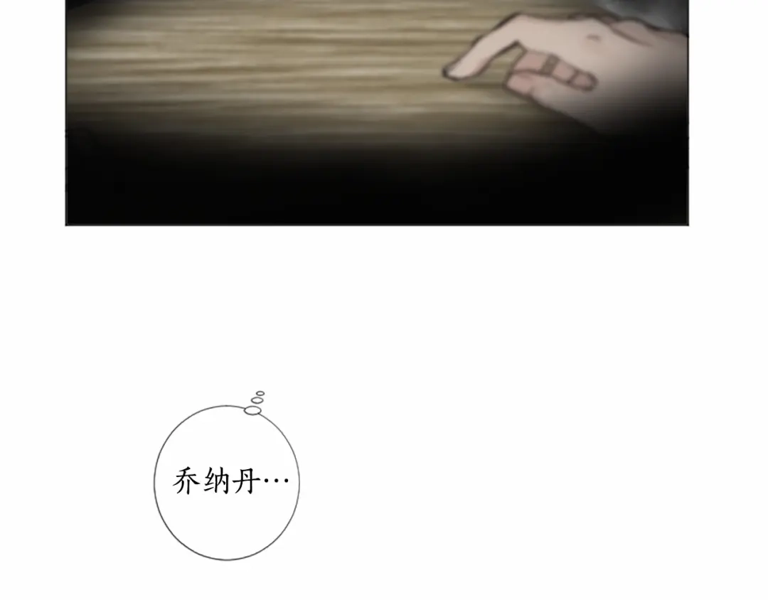 《致命的诱惑》第42话 再次远去的真相 第70页