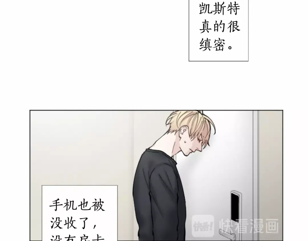 《致命的诱惑》第42话 再次远去的真相 第82页