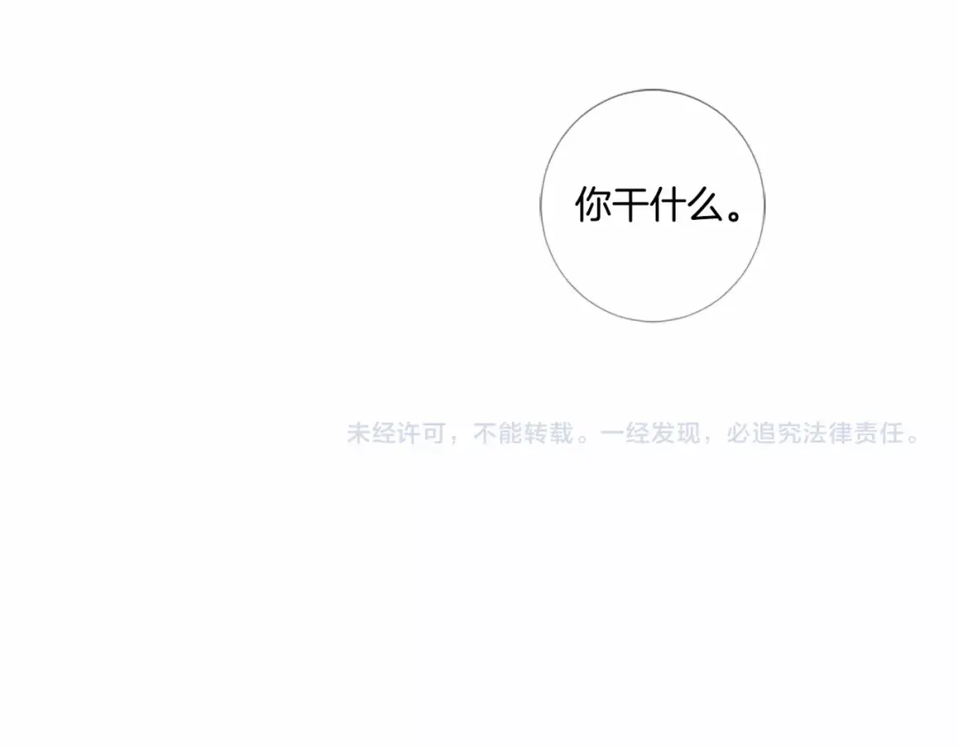 《致命的诱惑》第42话 再次远去的真相 第94页