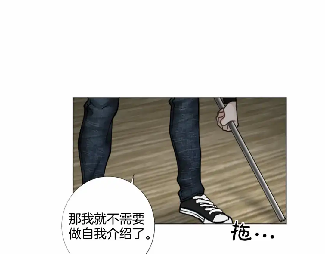 《致命的诱惑》第42话 再次远去的真相 第50页