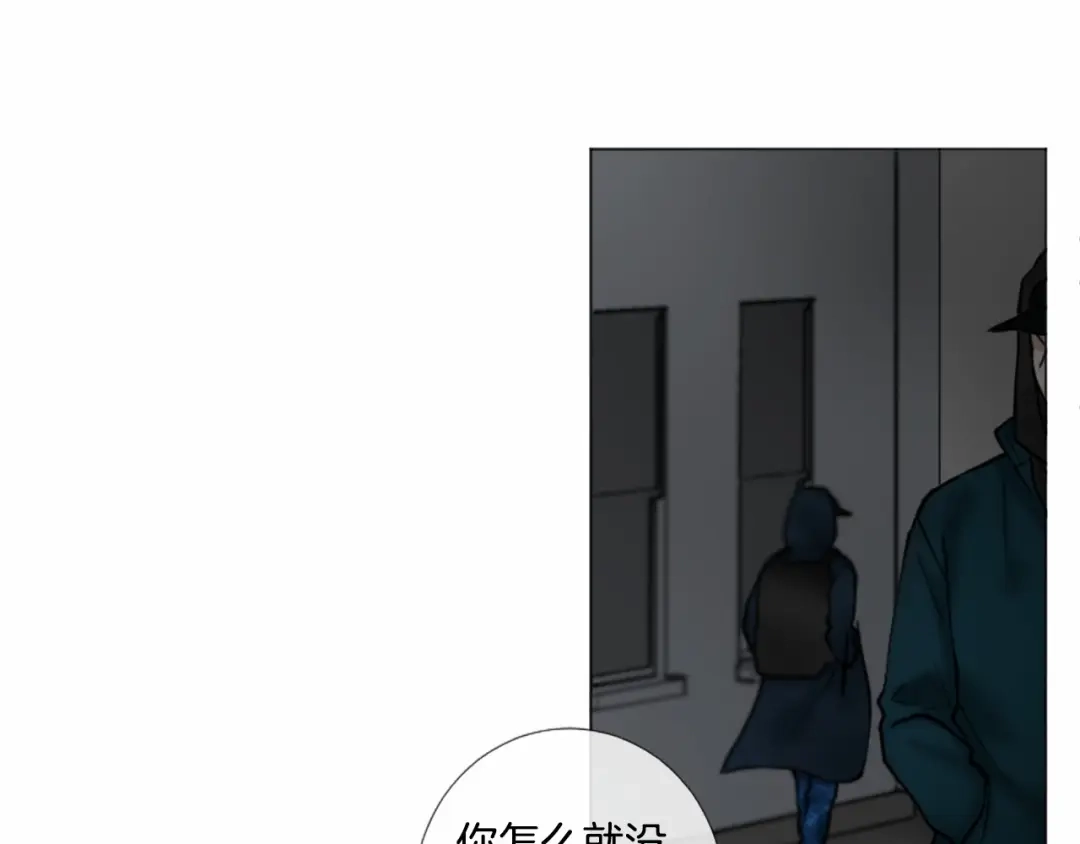 《致命的诱惑》第42话 再次远去的真相 第13页