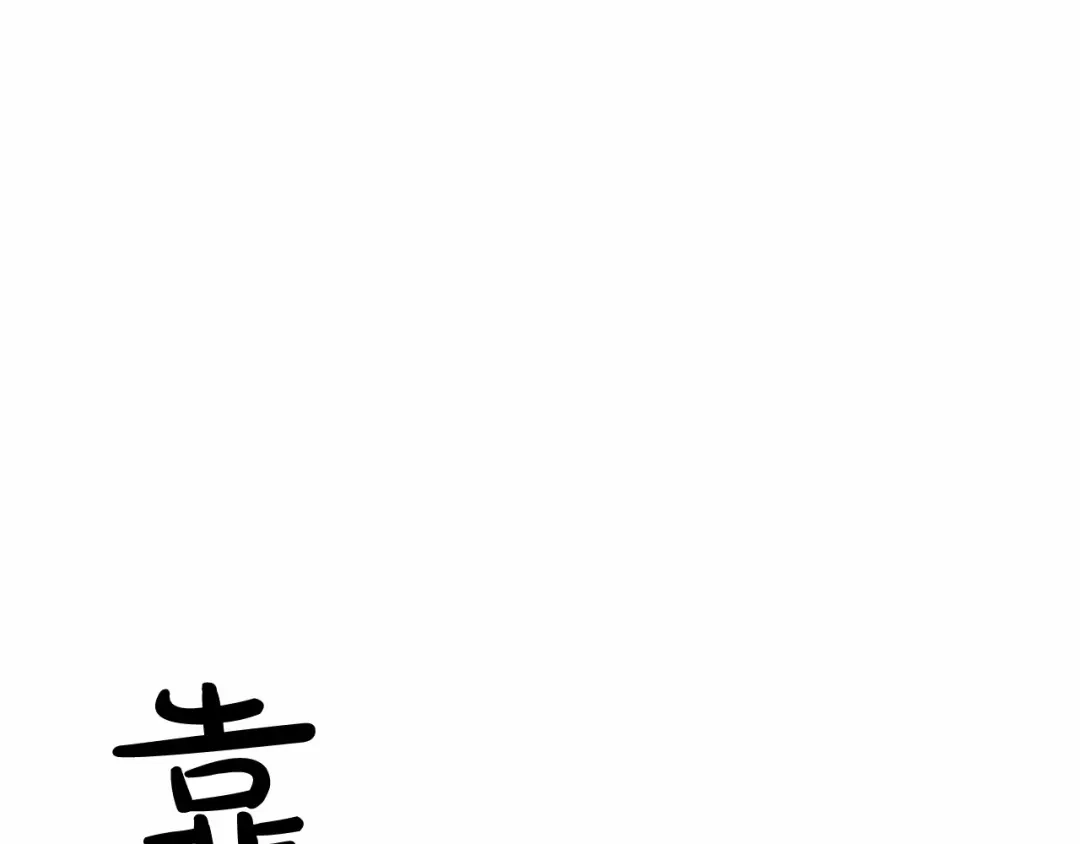 《致命的诱惑》第42话 再次远去的真相 第4页