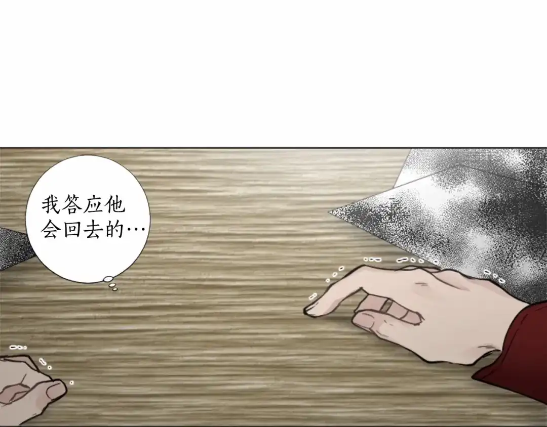 《致命的诱惑》第42话 再次远去的真相 第62页