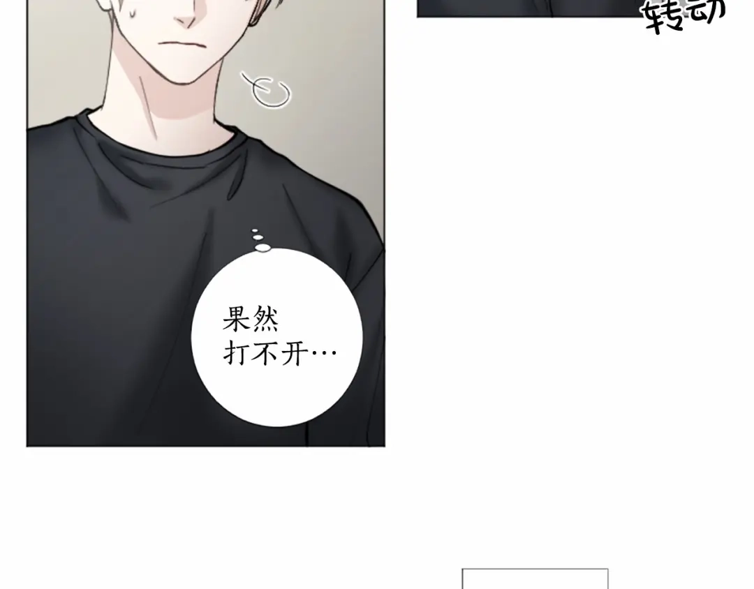 《致命的诱惑》第42话 再次远去的真相 第81页