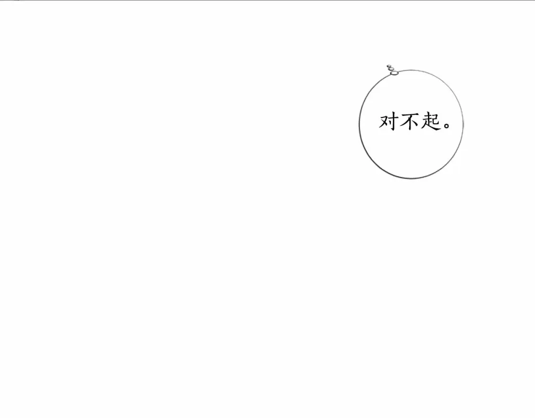 《致命的诱惑》第42话 再次远去的真相 第63页