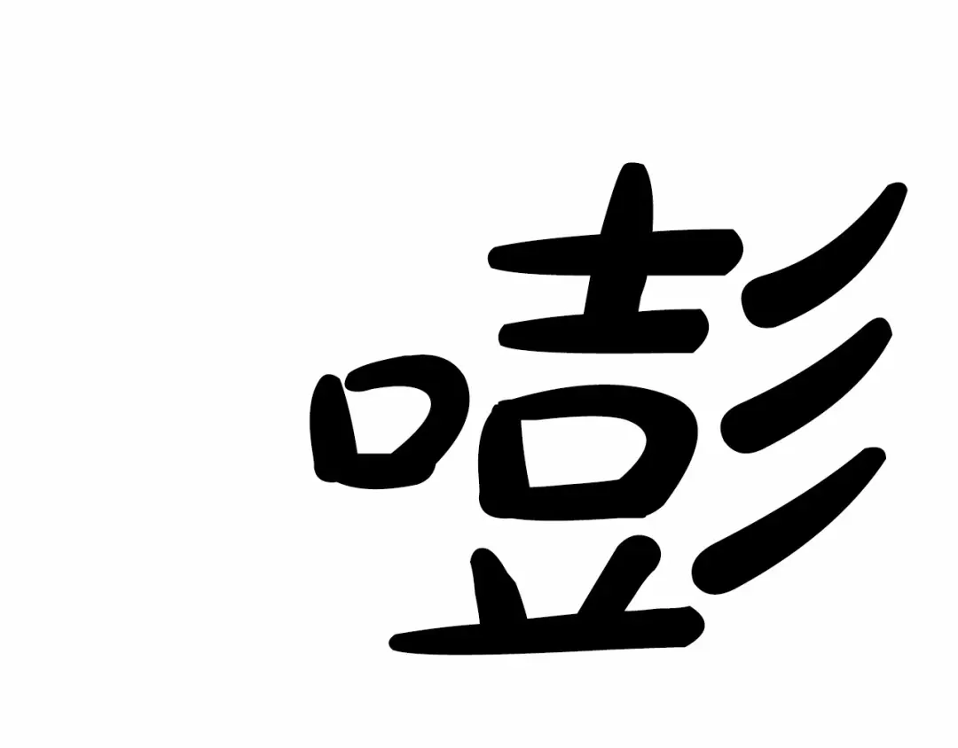 《致命的诱惑》第42话 再次远去的真相 第58页
