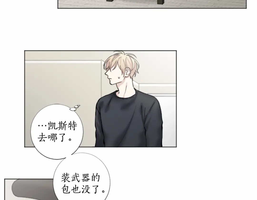 《致命的诱惑》第42话 再次远去的真相 第78页