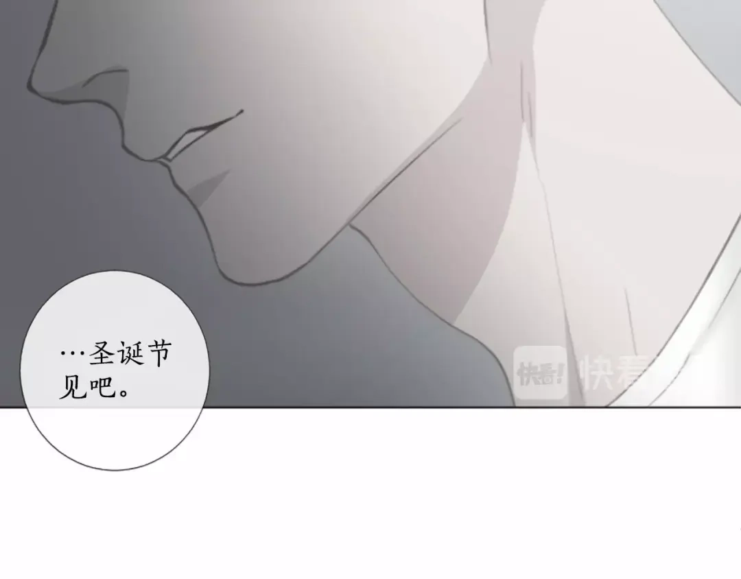 《致命的诱惑》第42话 再次远去的真相 第68页