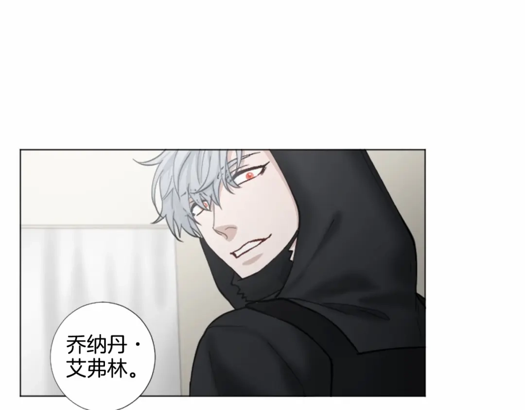 《致命的诱惑》第43话 你是我的，休想逃开 第27页