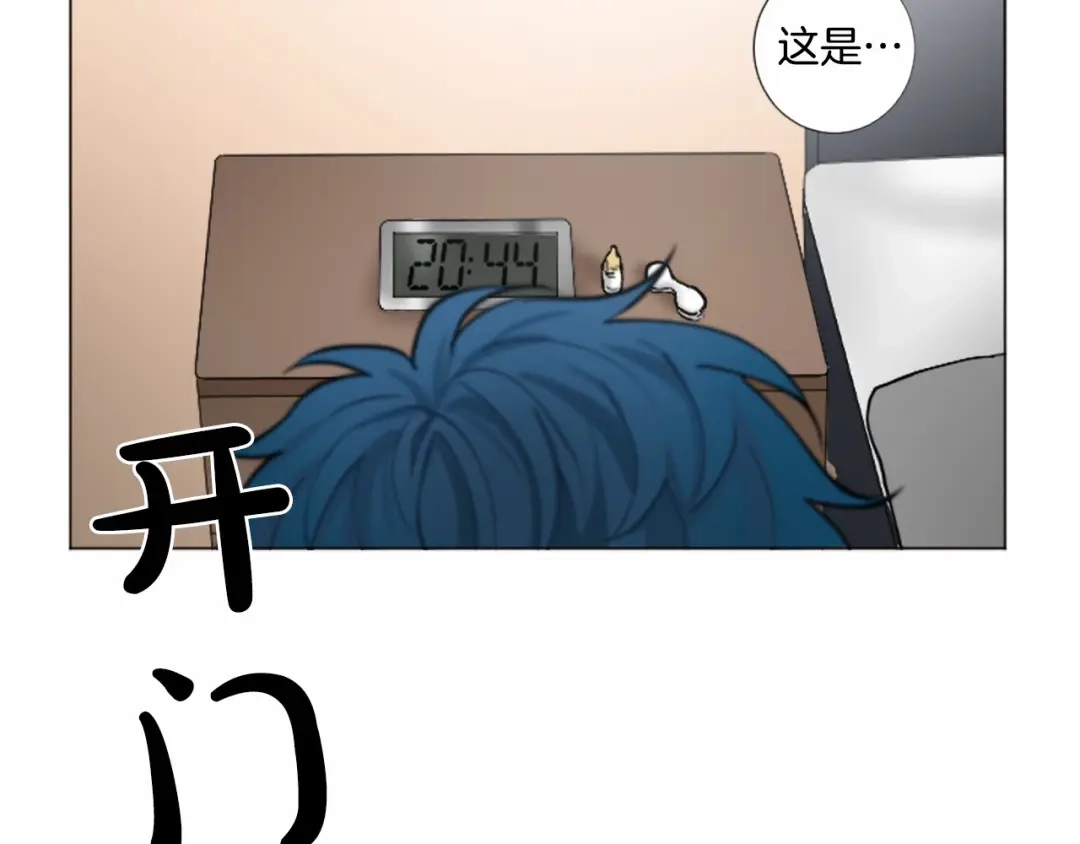 《致命的诱惑》第43话 你是我的，休想逃开 第43页