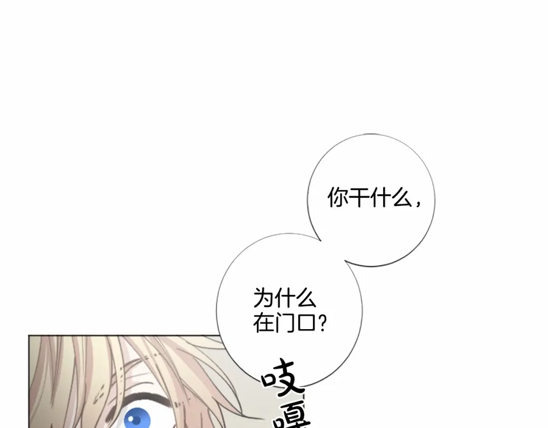 《致命的诱惑》第43话 你是我的，休想逃开 第6页