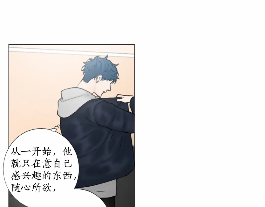 《致命的诱惑》第43话 你是我的，休想逃开 第72页