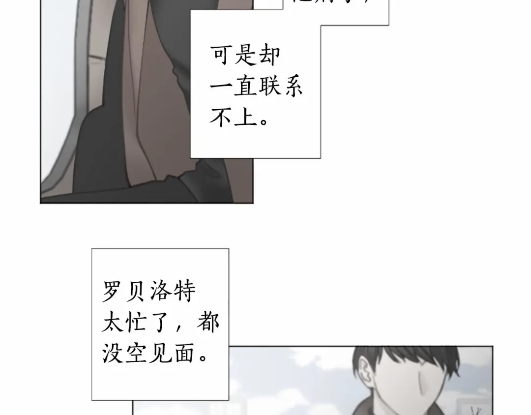 《致命的诱惑》第43话 你是我的，休想逃开 第37页