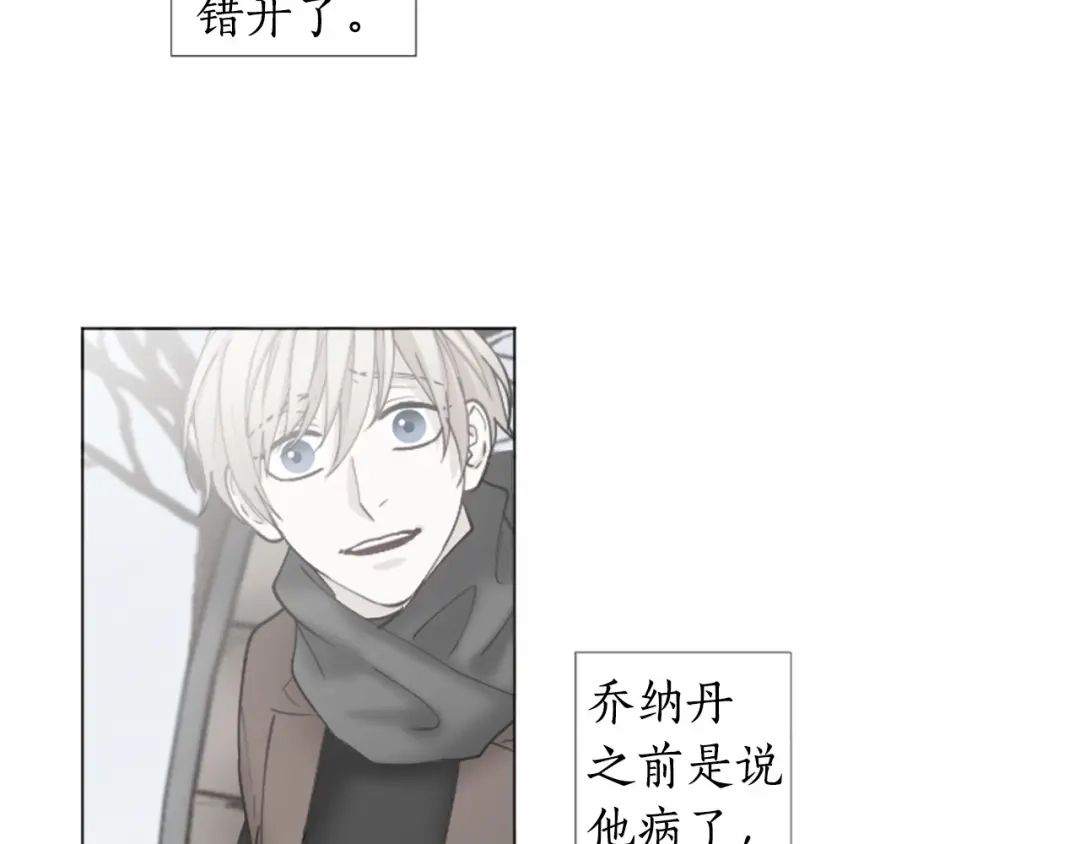 《致命的诱惑》第43话 你是我的，休想逃开 第36页