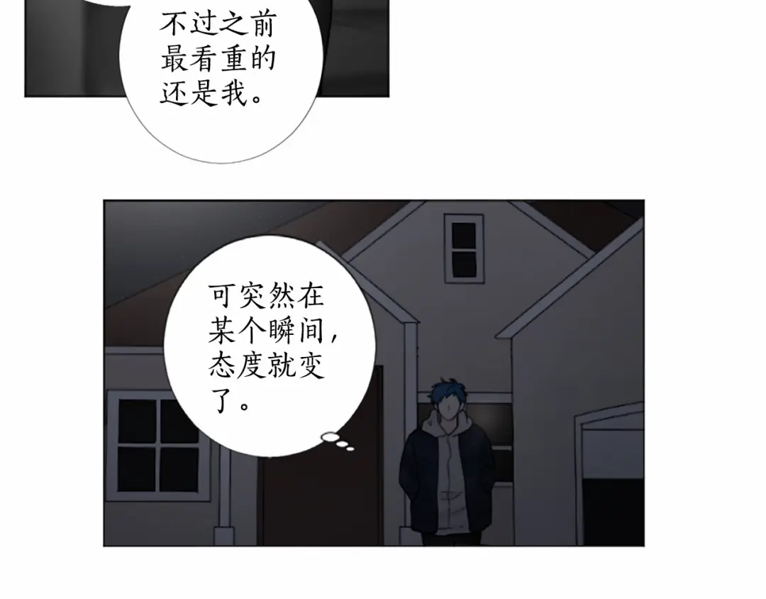 《致命的诱惑》第43话 你是我的，休想逃开 第73页