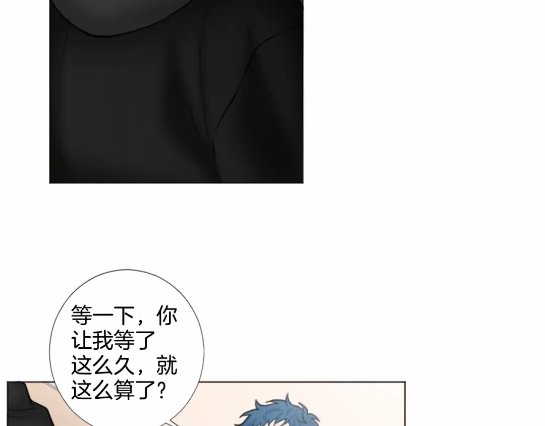 《致命的诱惑》第43话 你是我的，休想逃开 第50页