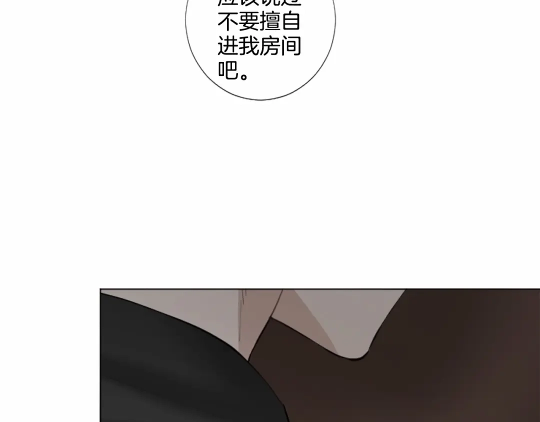 《致命的诱惑》第43话 你是我的，休想逃开 第61页