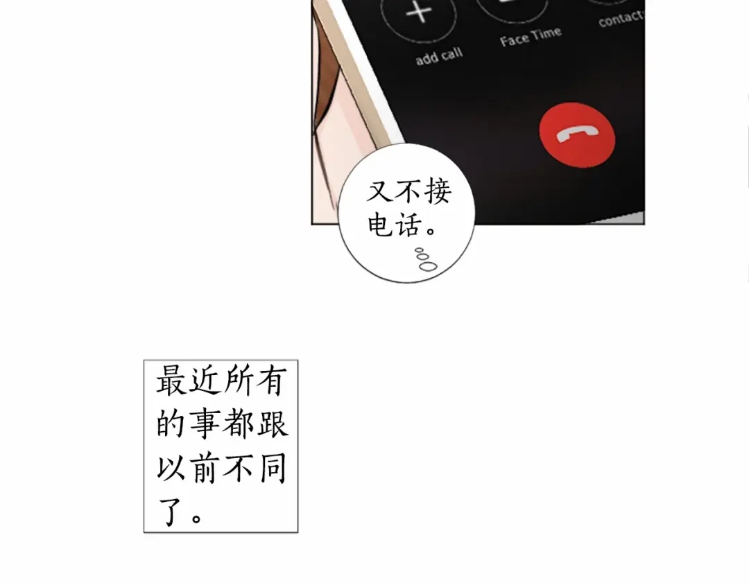 《致命的诱惑》第43话 你是我的，休想逃开 第33页