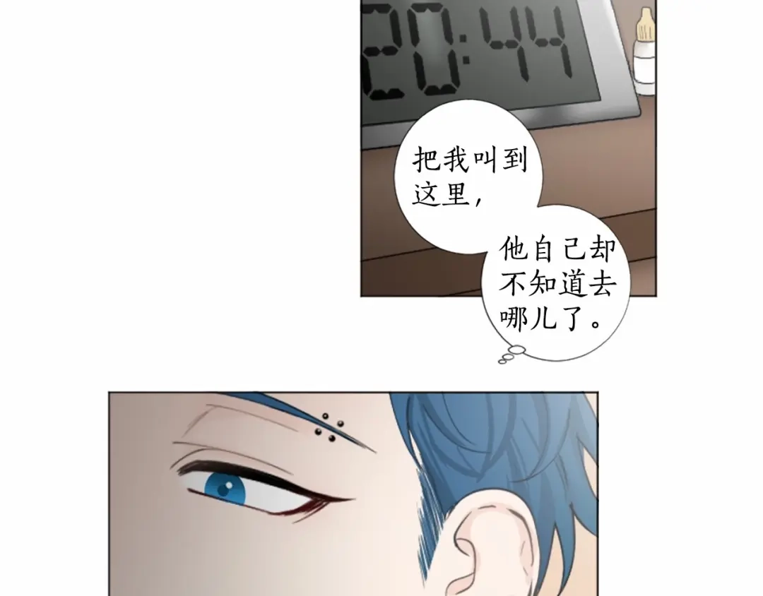 《致命的诱惑》第43话 你是我的，休想逃开 第41页
