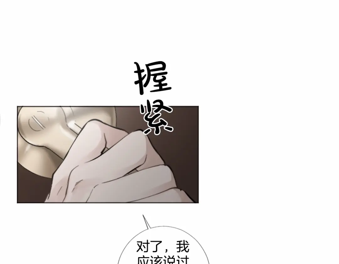 《致命的诱惑》第43话 你是我的，休想逃开 第60页
