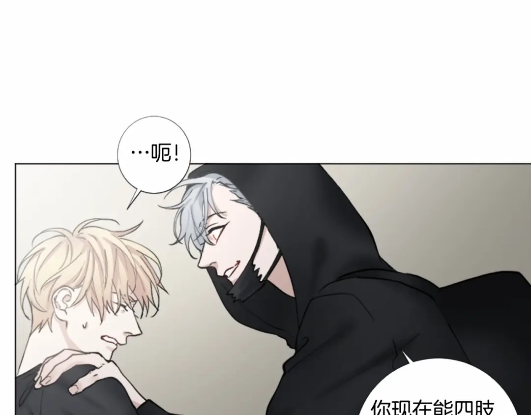 《致命的诱惑》第43话 你是我的，休想逃开 第20页