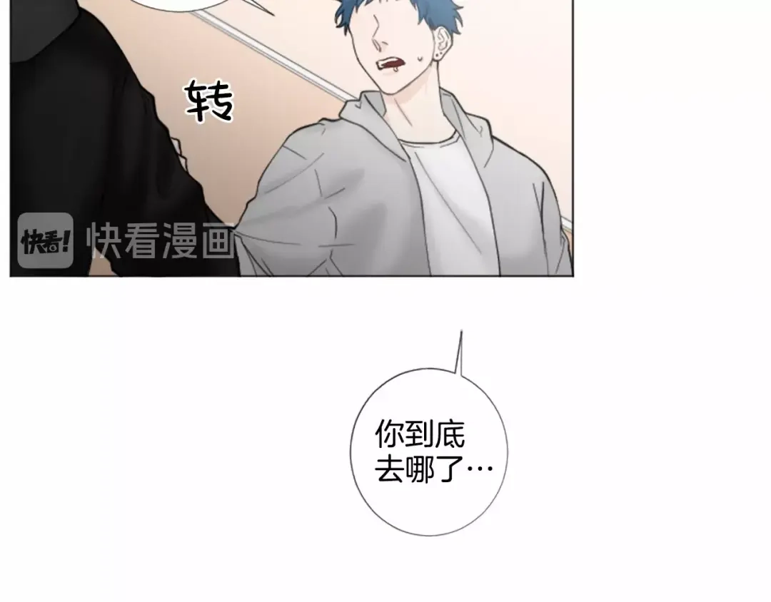 《致命的诱惑》第43话 你是我的，休想逃开 第51页
