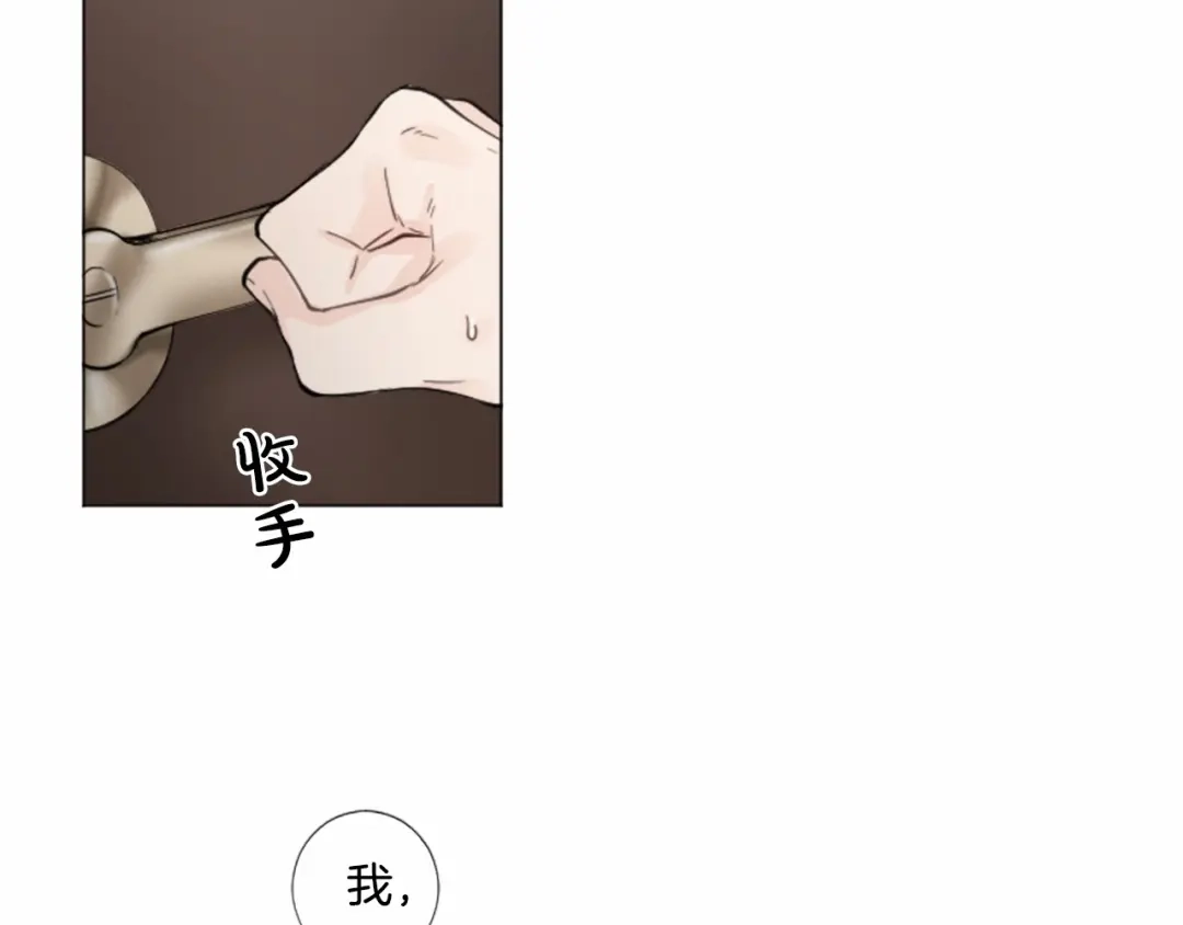 《致命的诱惑》第43话 你是我的，休想逃开 第69页