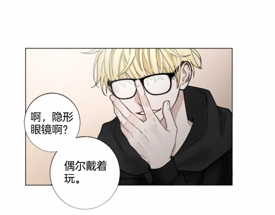 《致命的诱惑》第43话 你是我的，休想逃开 第56页