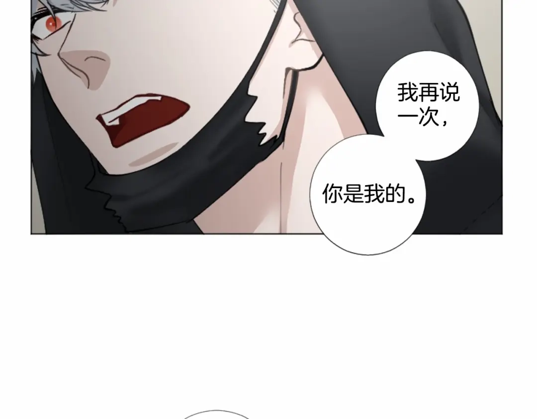 《致命的诱惑》第43话 你是我的，休想逃开 第22页