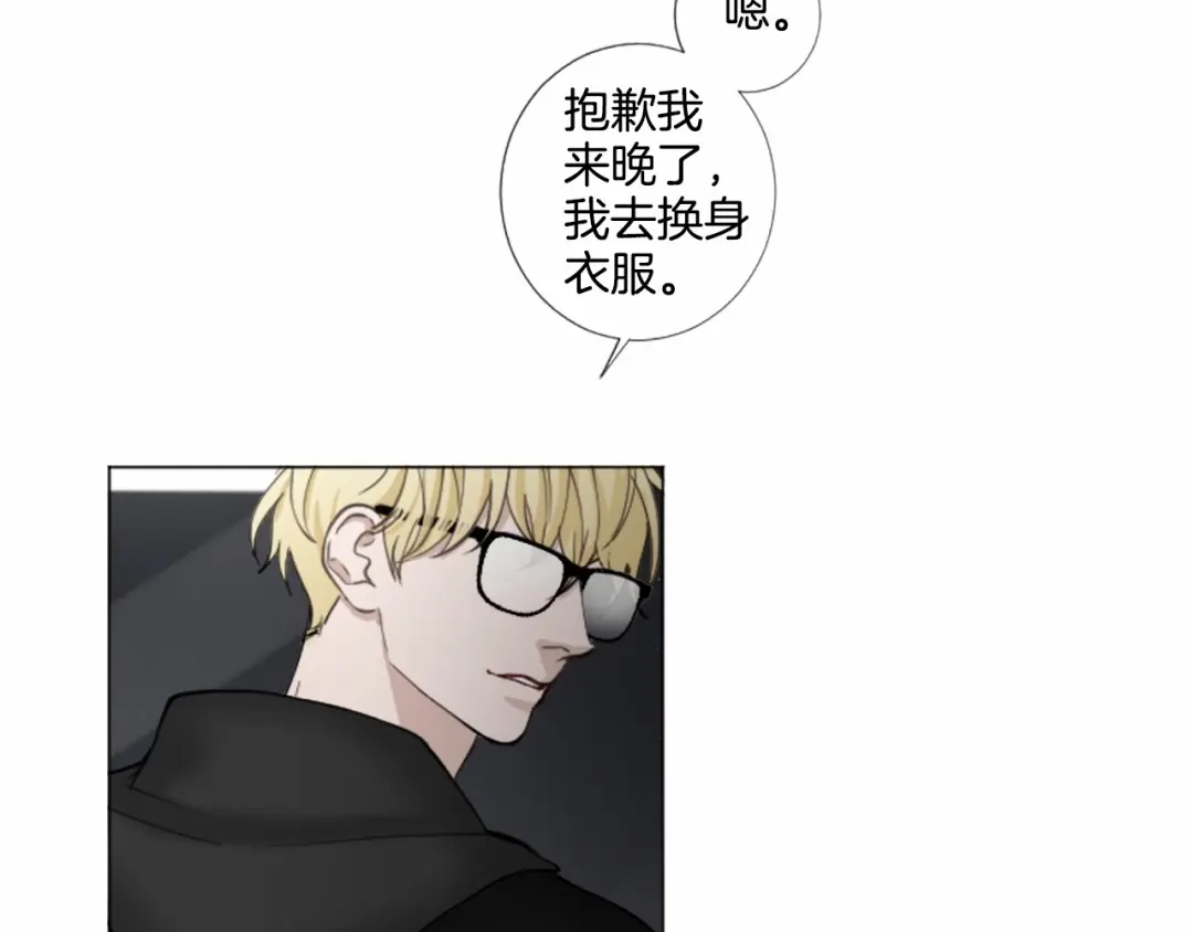 《致命的诱惑》第43话 你是我的，休想逃开 第49页