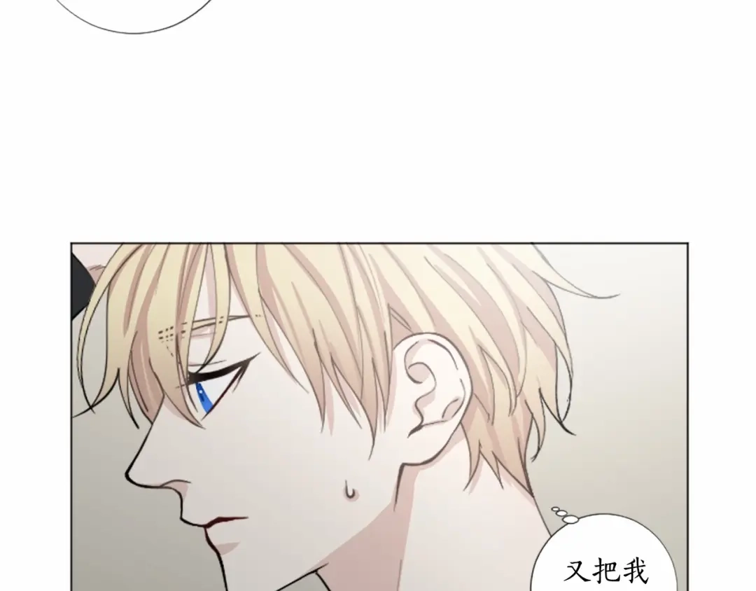《致命的诱惑》第43话 你是我的，休想逃开 第13页