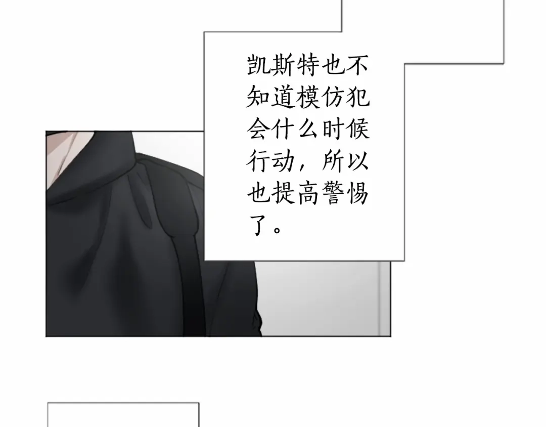 《致命的诱惑》第43话 你是我的，休想逃开 第10页