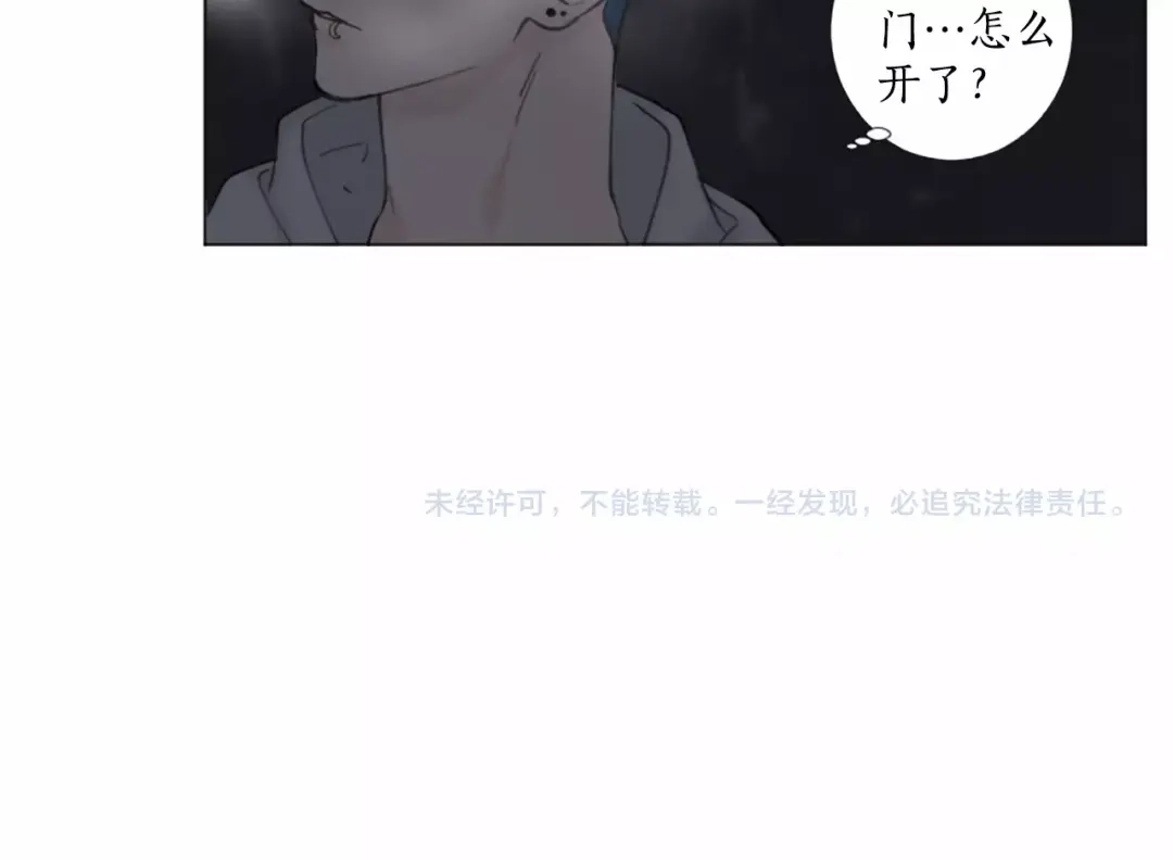 《致命的诱惑》第43话 你是我的，休想逃开 第81页