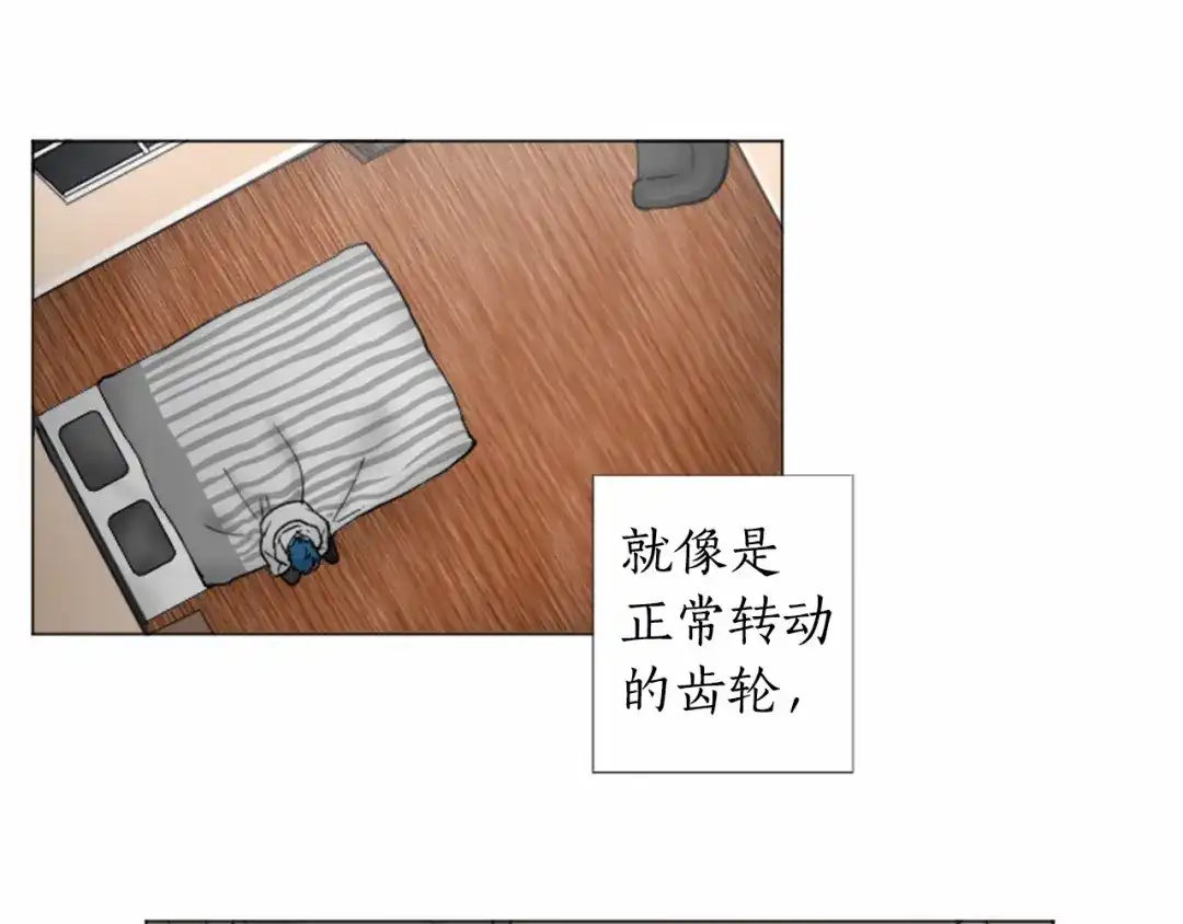 《致命的诱惑》第43话 你是我的，休想逃开 第34页