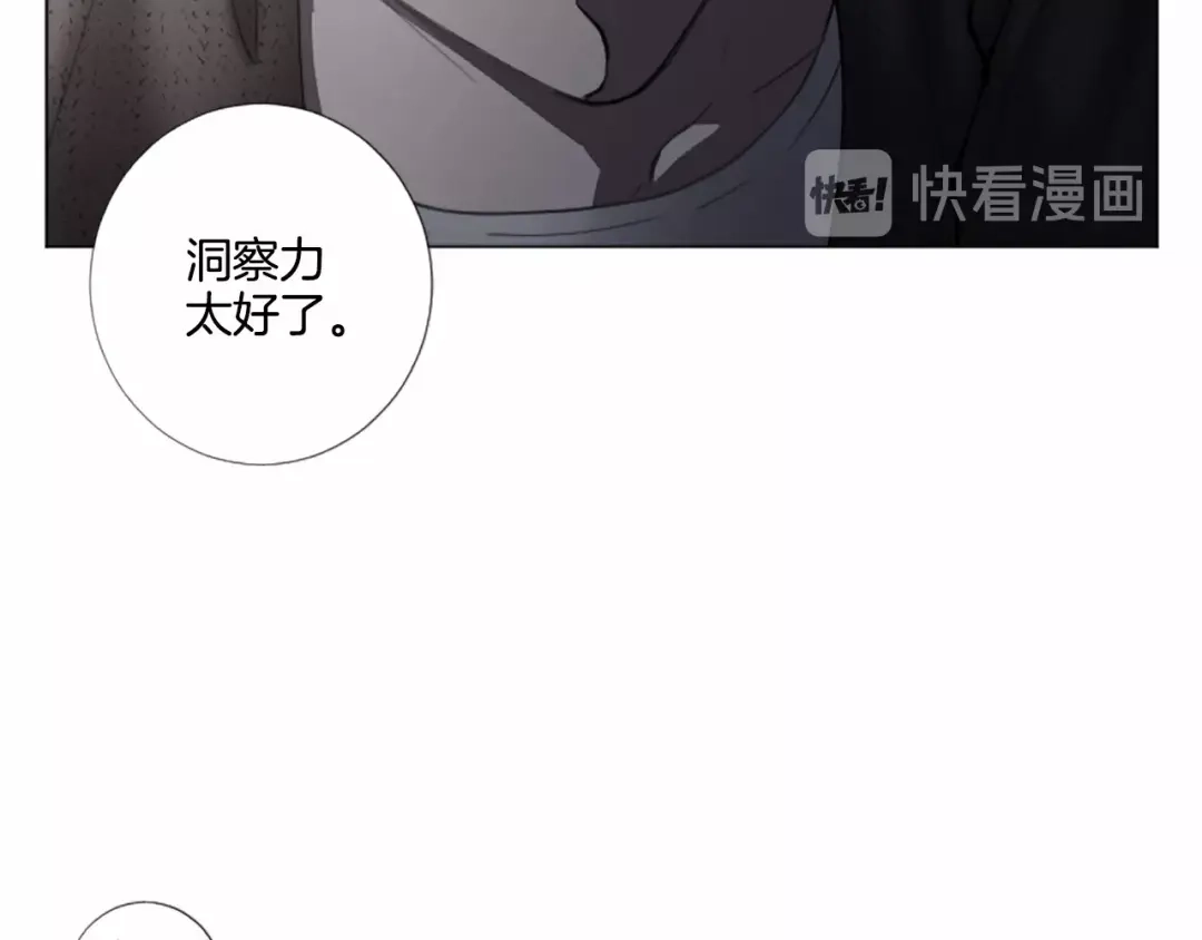 《致命的诱惑》第44话 渐显的真相 第40页