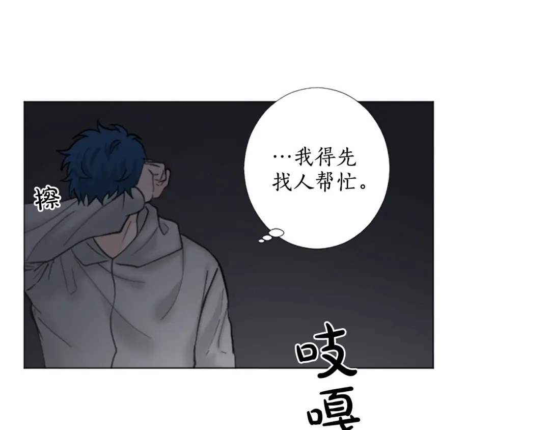 《致命的诱惑》第44话 渐显的真相 第69页